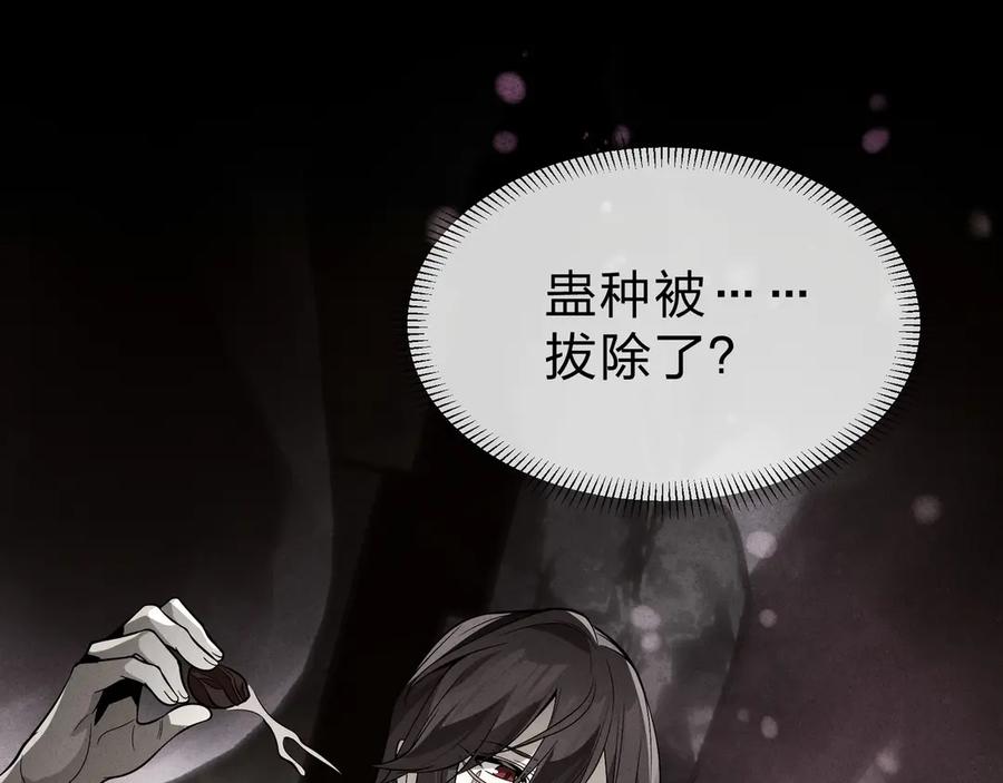 《大爱魔尊，女徒弟都想杀我》第39话 我的心里，怎么会是他！ 第110页