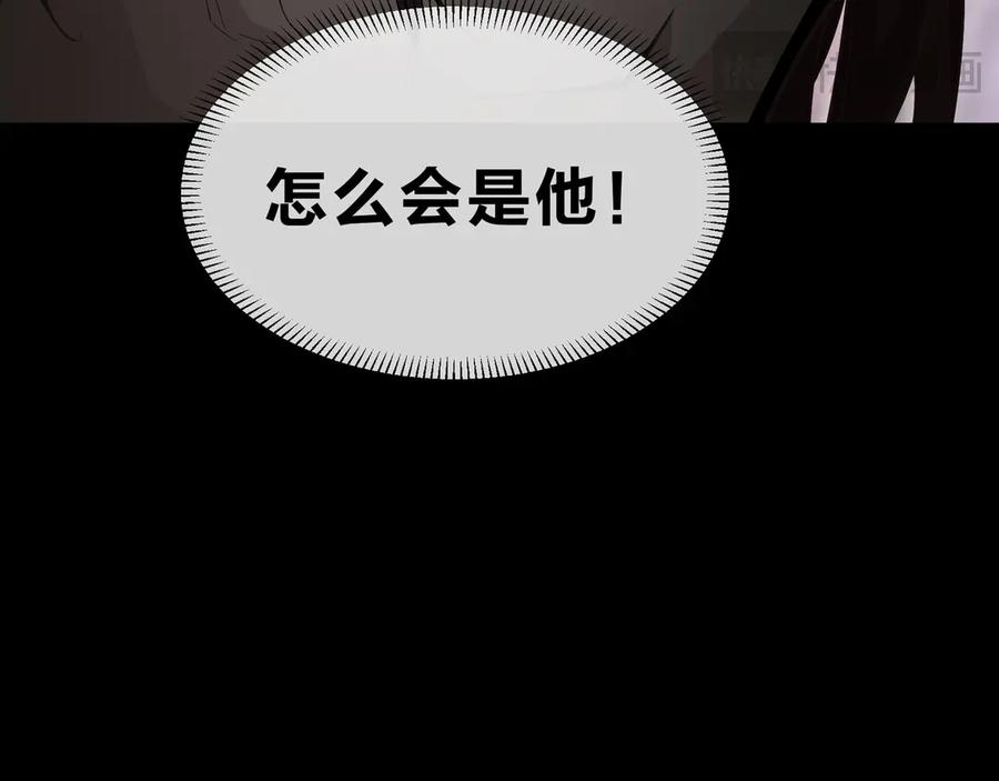 《大爱魔尊，女徒弟都想杀我》第39话 我的心里，怎么会是他！ 第108页