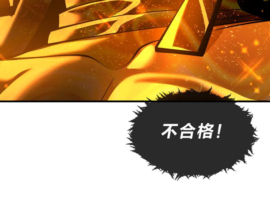 《大爱魔尊，女徒弟都想杀我》第39话 我的心里，怎么会是他！ 第116页