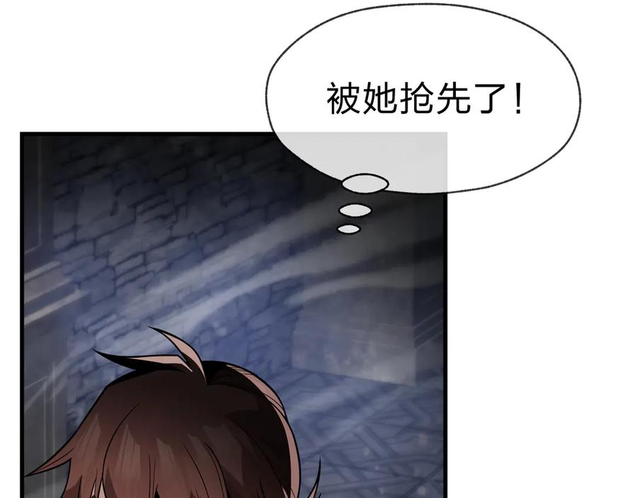 《大爱魔尊，女徒弟都想杀我》第39话 我的心里，怎么会是他！ 第79页