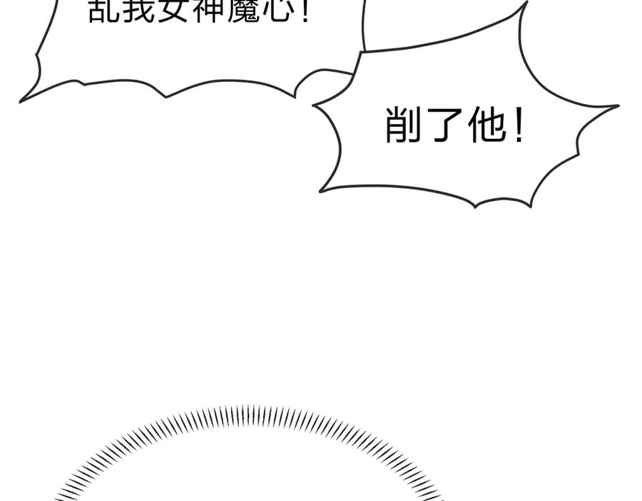 《大爱魔尊，女徒弟都想杀我》第39话 我的心里，怎么会是他！ 第120页