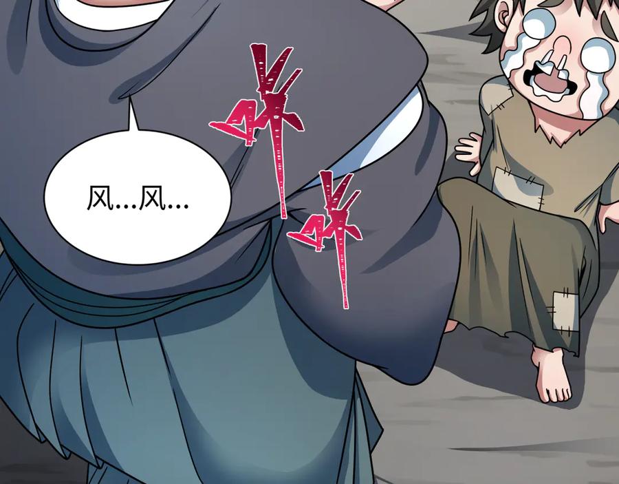 全球诡异时代 第410话 扶桑篇-木之地脉之力！ 第174页