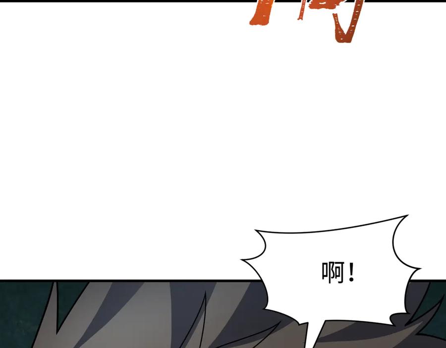全球诡异时代 第410话 扶桑篇-木之地脉之力！ 第166页