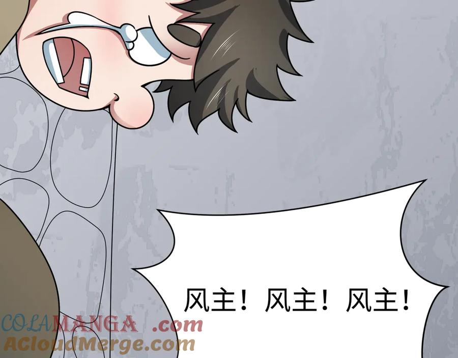 全球诡异时代 第410话 扶桑篇-木之地脉之力！ 第177页