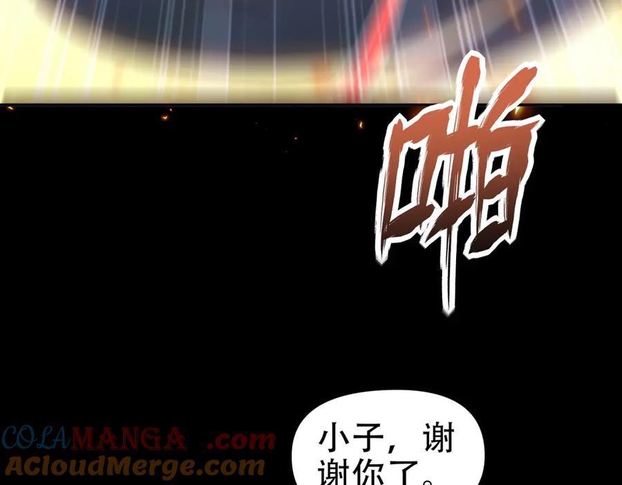 开局震惊女帝老婆，我无敌了 第40话 破局，我有大帝召唤卡！ 第101页