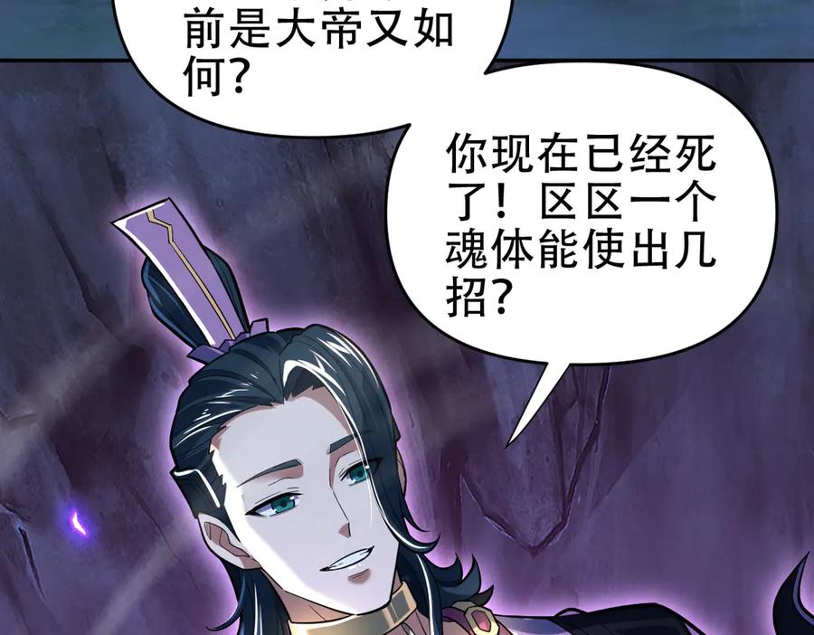 开局震惊女帝老婆，我无敌了 第40话 破局，我有大帝召唤卡！ 第39页