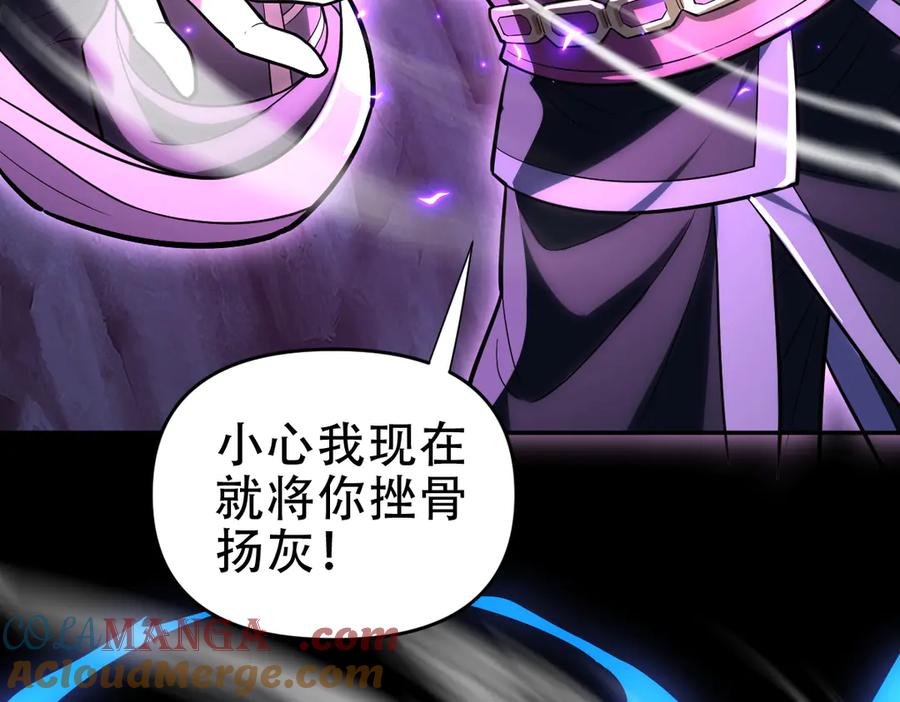 开局震惊女帝老婆，我无敌了 第40话 破局，我有大帝召唤卡！ 第41页