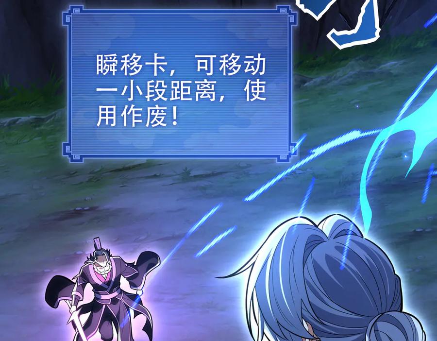 开局震惊女帝老婆，我无敌了 第40话 破局，我有大帝召唤卡！ 第34页