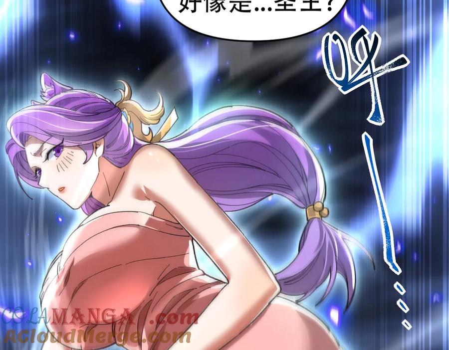 开局震惊女帝老婆，我无敌了 第40话 破局，我有大帝召唤卡！ 第137页