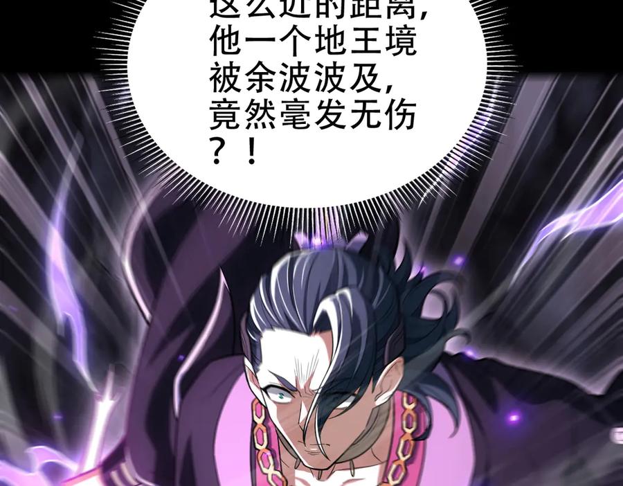 开局震惊女帝老婆，我无敌了 第40话 破局，我有大帝召唤卡！ 第28页
