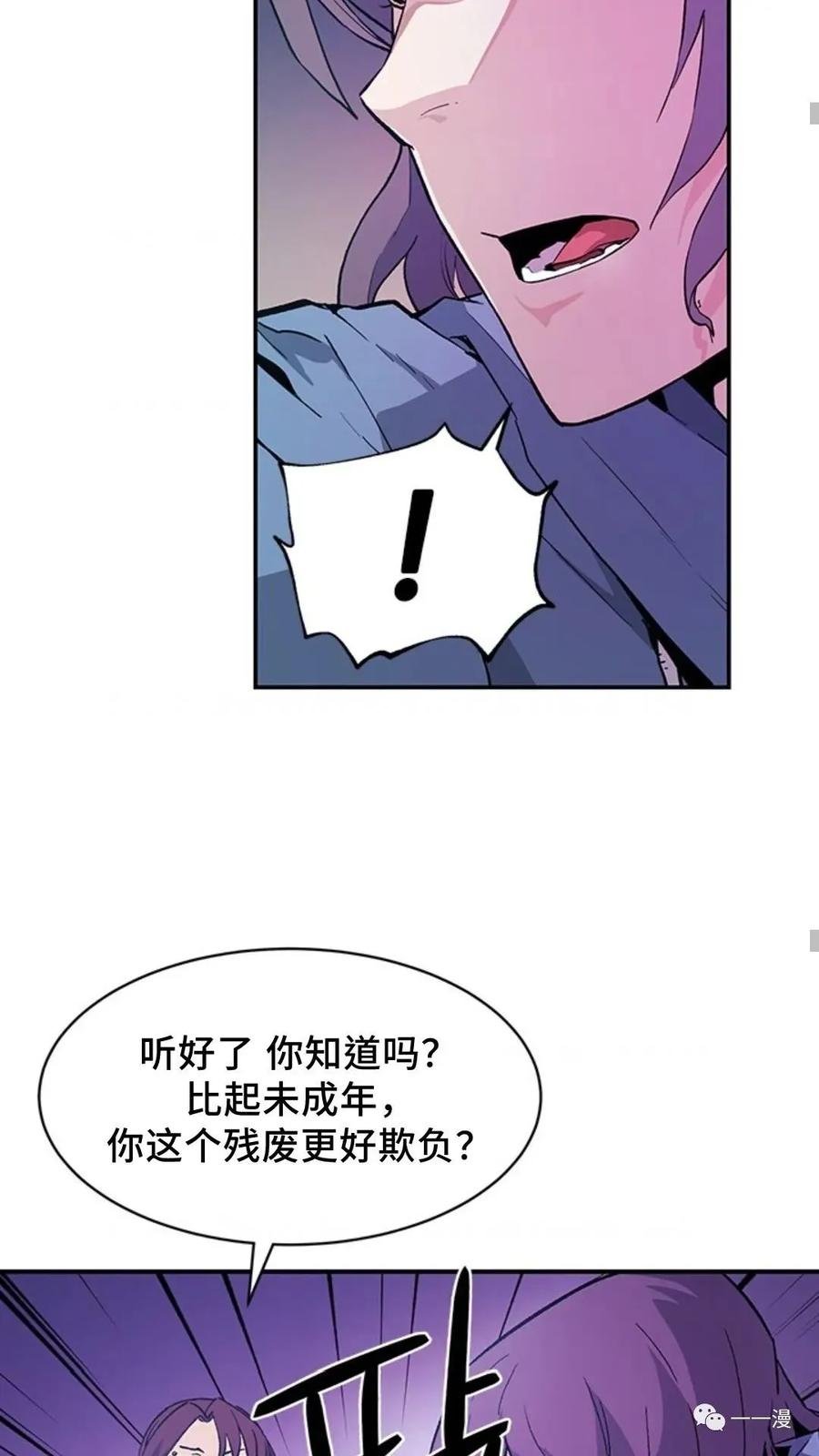 《贪食的降临》第42话 第47页