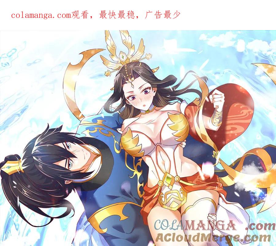 开局震惊女帝老婆，我无敌了 第40话 破局，我有大帝召唤卡！ 第1页