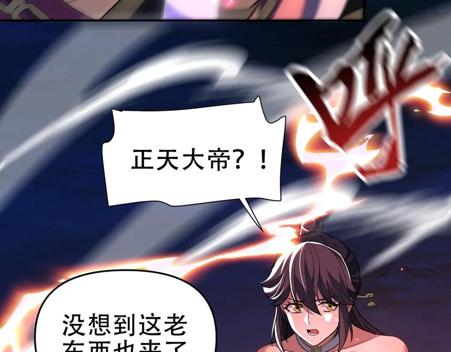 开局震惊女帝老婆，我无敌了 第40话 破局，我有大帝召唤卡！ 第75页