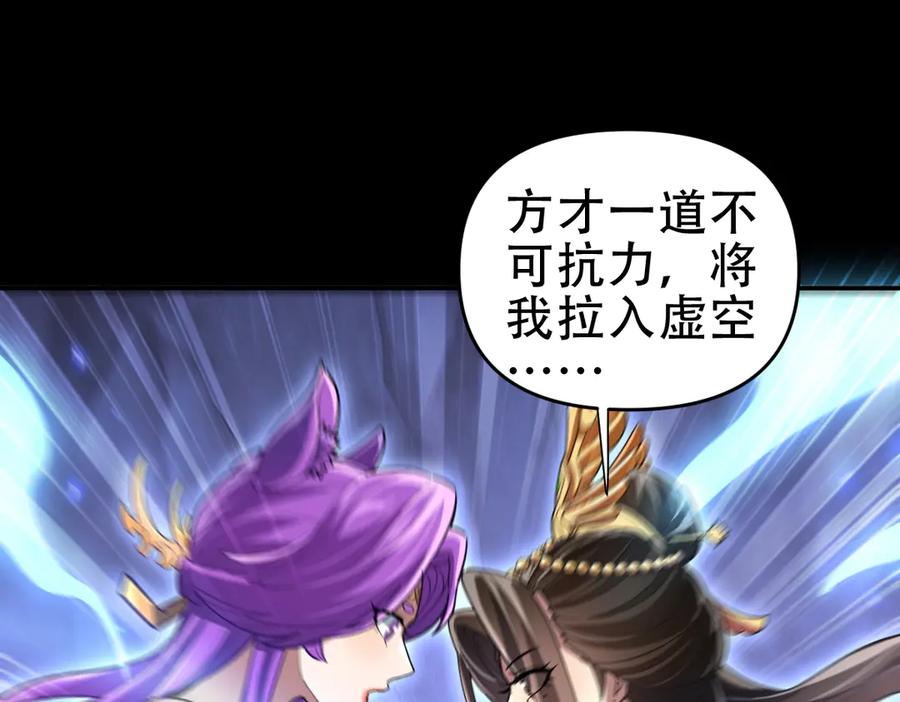 开局震惊女帝老婆，我无敌了 第40话 破局，我有大帝召唤卡！ 第143页