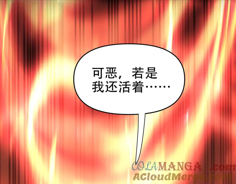 开局震惊女帝老婆，我无敌了 第40话 破局，我有大帝召唤卡！ 第85页