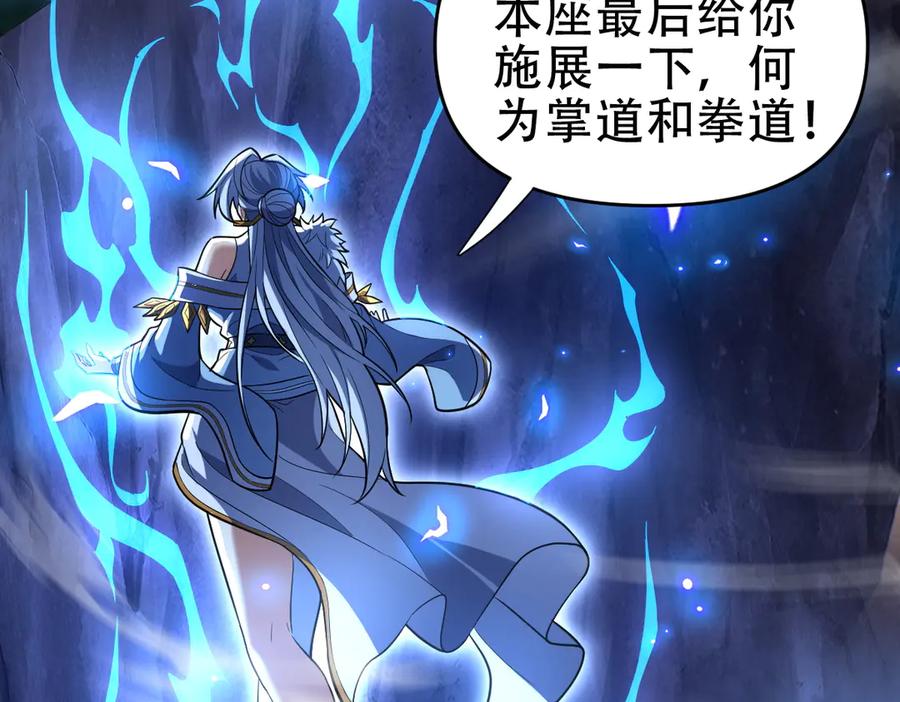 开局震惊女帝老婆，我无敌了 第40话 破局，我有大帝召唤卡！ 第46页