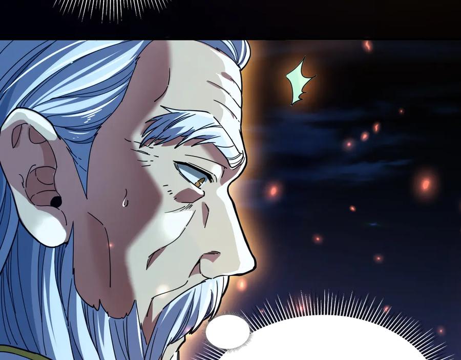 开局震惊女帝老婆，我无敌了 第40话 破局，我有大帝召唤卡！ 第106页
