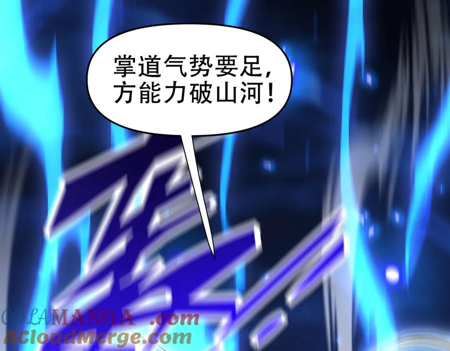 开局震惊女帝老婆，我无敌了 第40话 破局，我有大帝召唤卡！ 第49页