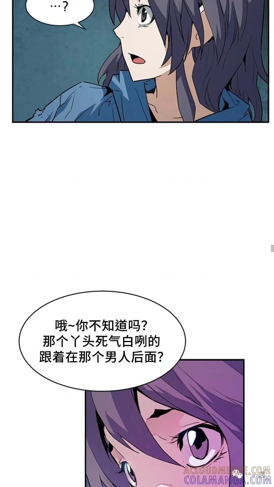 《贪食的降临》第42话 第46页