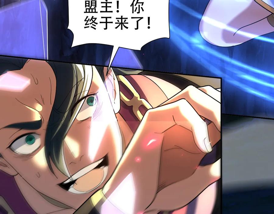 开局震惊女帝老婆，我无敌了 第40话 破局，我有大帝召唤卡！ 第74页