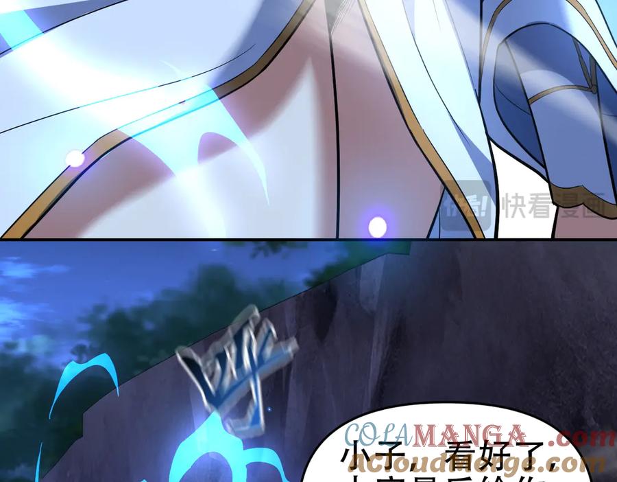 开局震惊女帝老婆，我无敌了 第40话 破局，我有大帝召唤卡！ 第45页