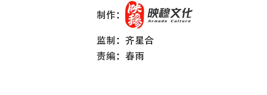 开局震惊女帝老婆，我无敌了 第40话 破局，我有大帝召唤卡！ 第4页