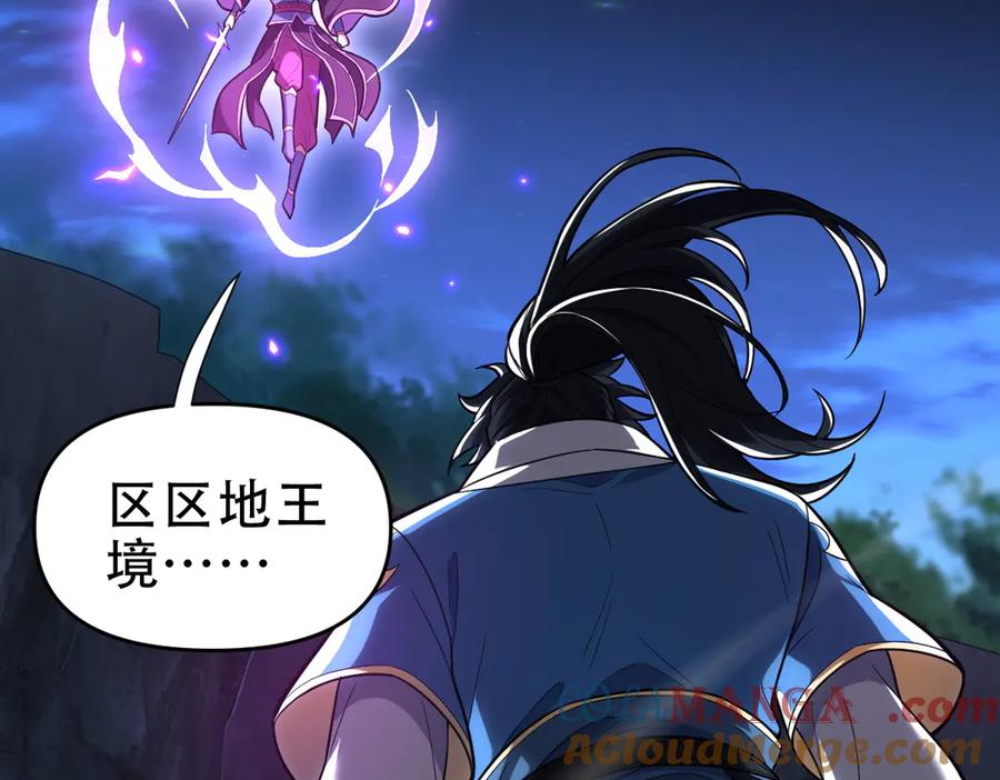 开局震惊女帝老婆，我无敌了 第40话 破局，我有大帝召唤卡！ 第9页