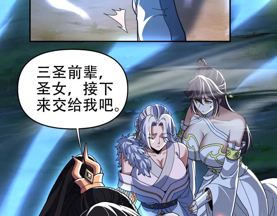 开局震惊女帝老婆，我无敌了 第40话 破局，我有大帝召唤卡！ 第112页
