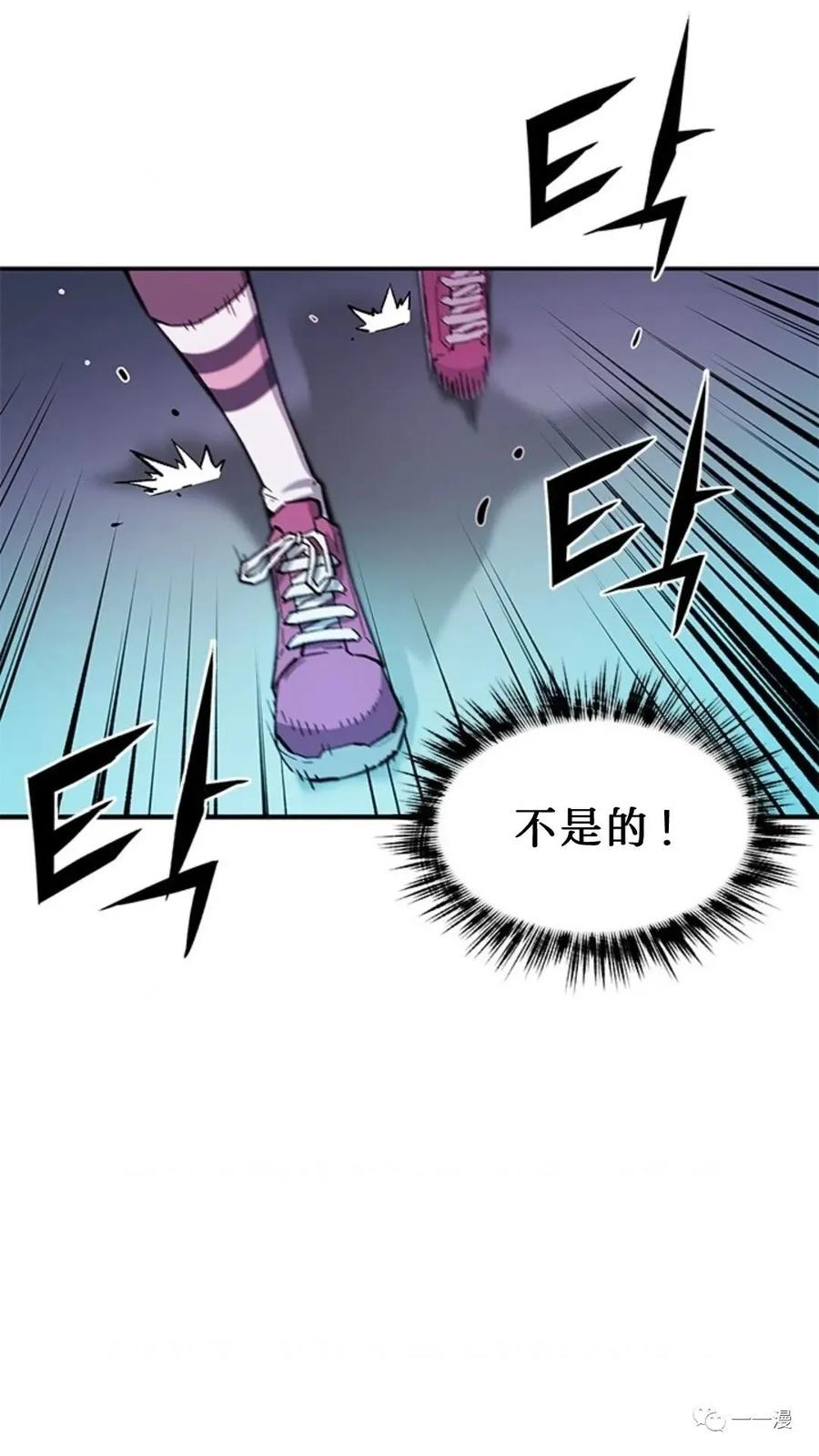 《贪食的降临》第42话 第50页