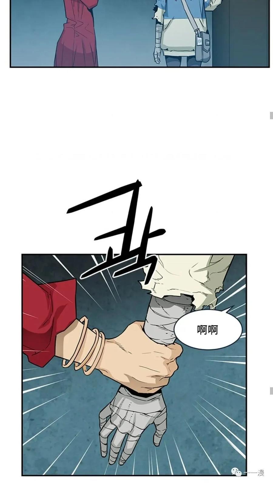 《贪食的降临》第42话 第44页