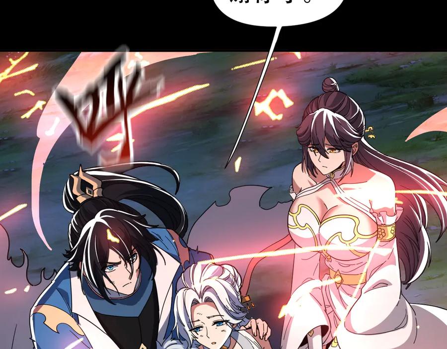 开局震惊女帝老婆，我无敌了 第40话 破局，我有大帝召唤卡！ 第102页
