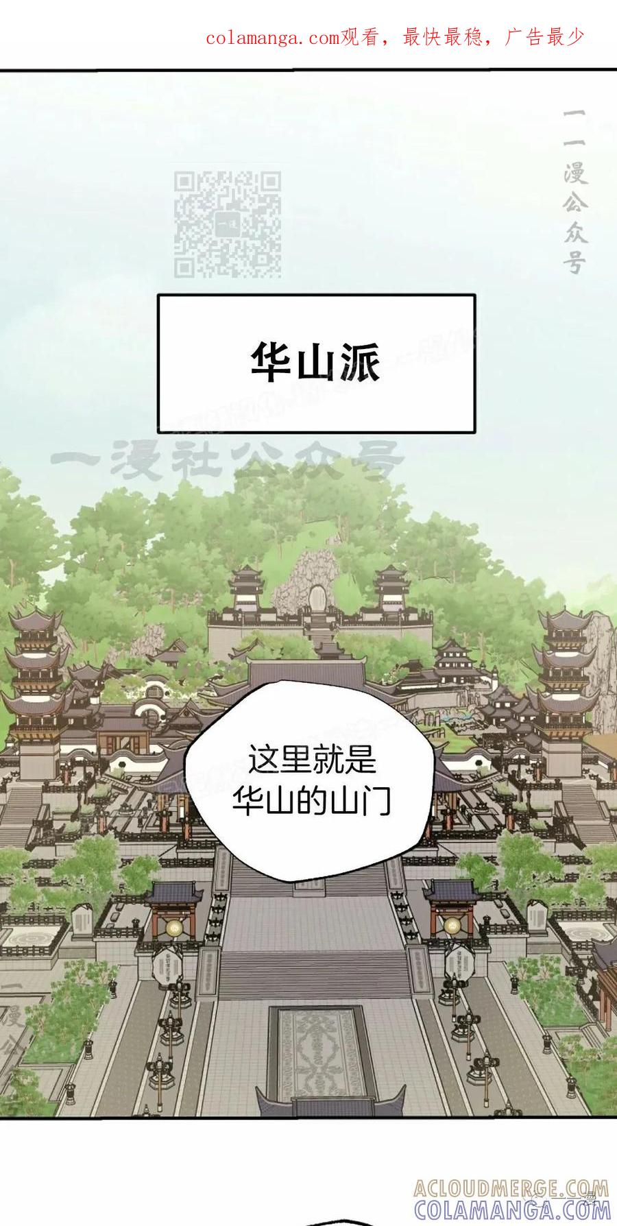 《独一无二的回归》第43话 第1页