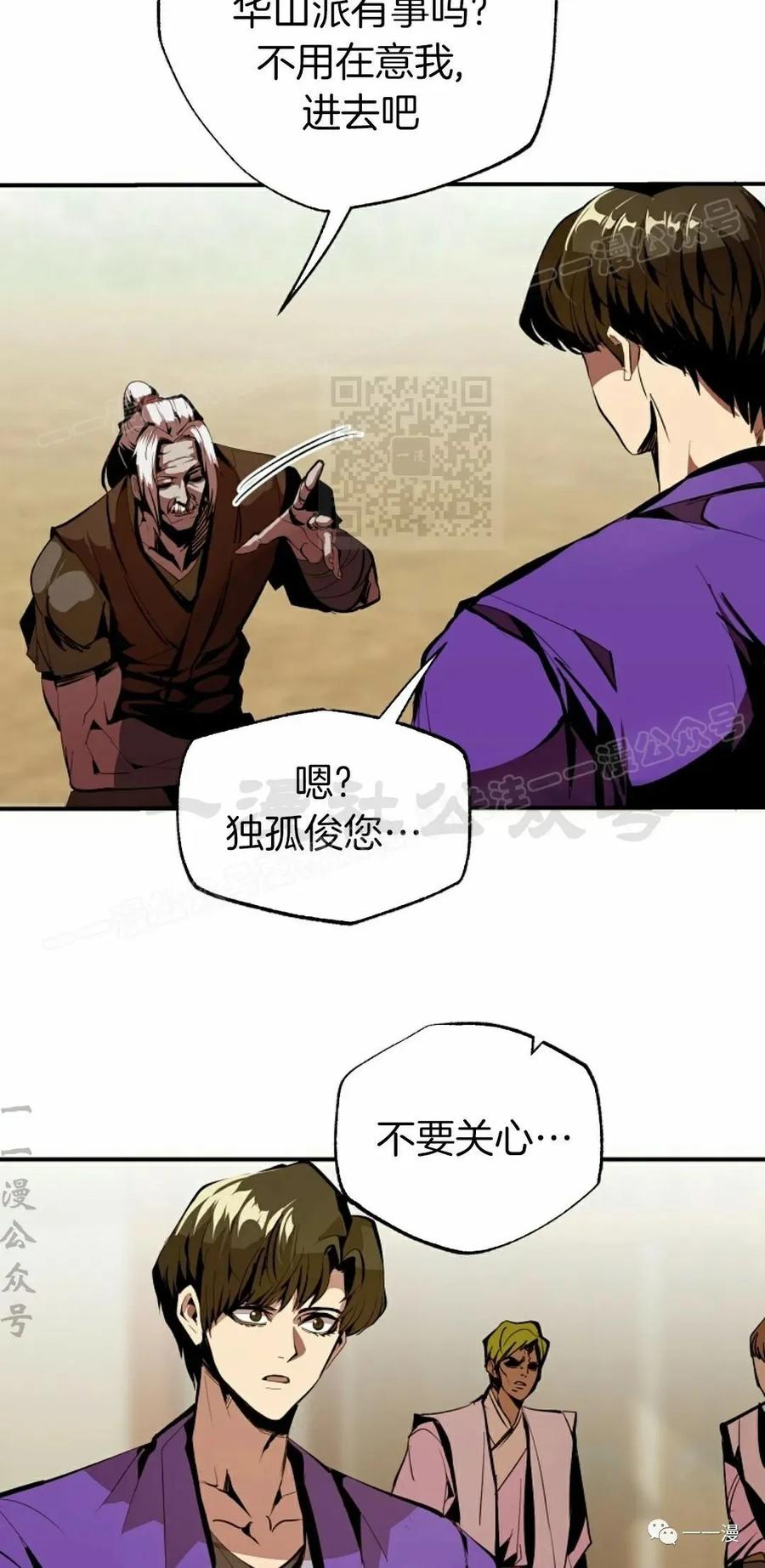 《独一无二的回归》第43话 第14页