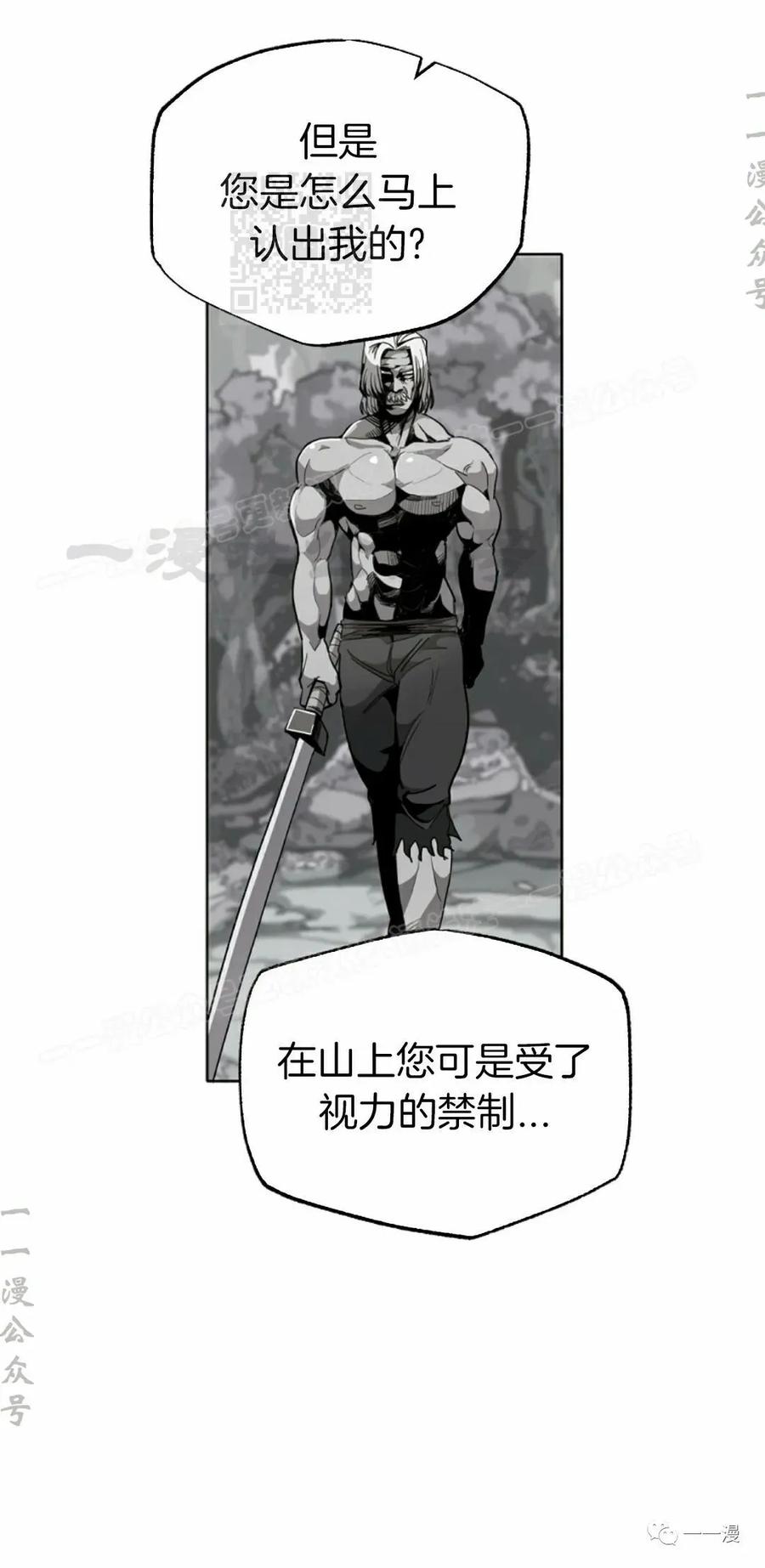 《独一无二的回归》第43话 第11页