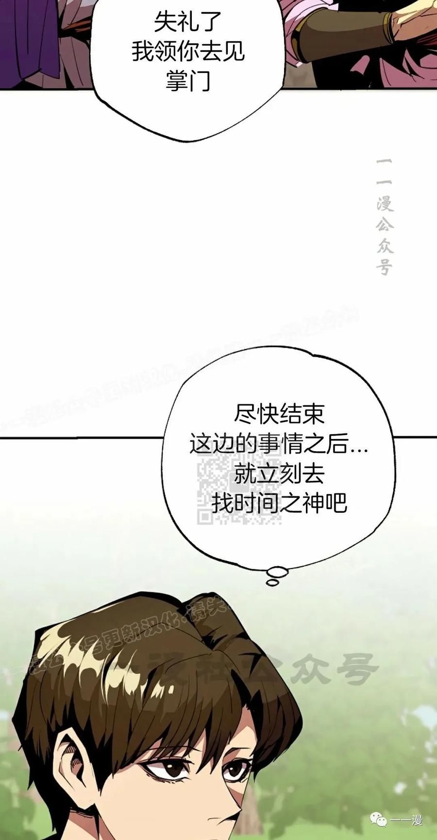 《独一无二的回归》第43话 第5页