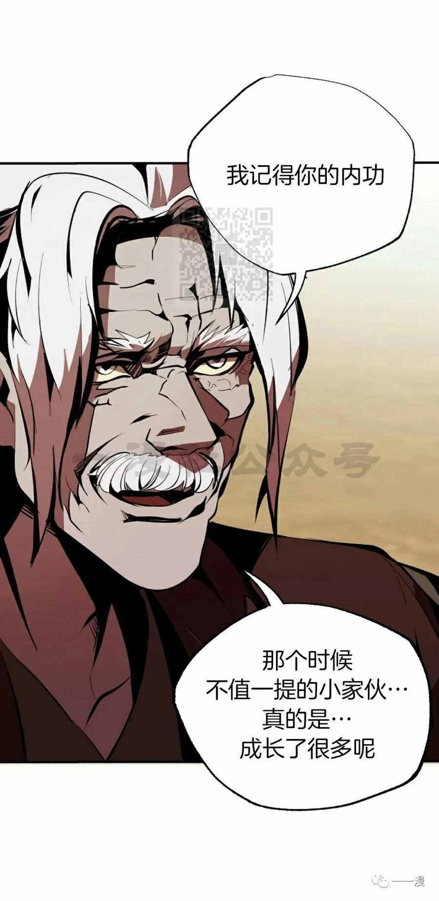 《独一无二的回归》第43话 第12页