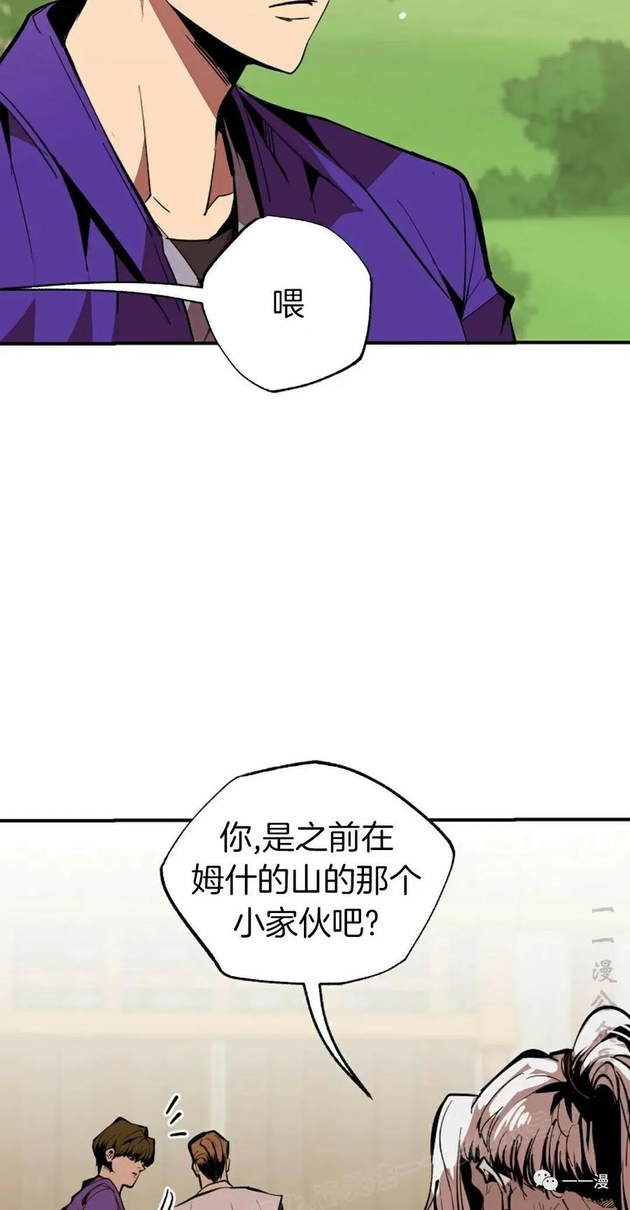 《独一无二的回归》第43话 第6页
