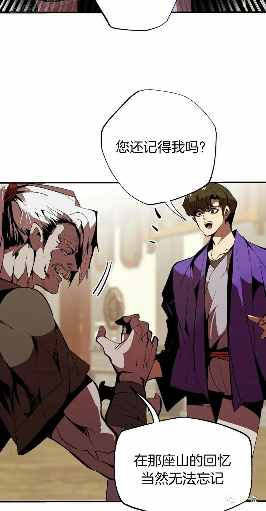 《独一无二的回归》第43话 第9页