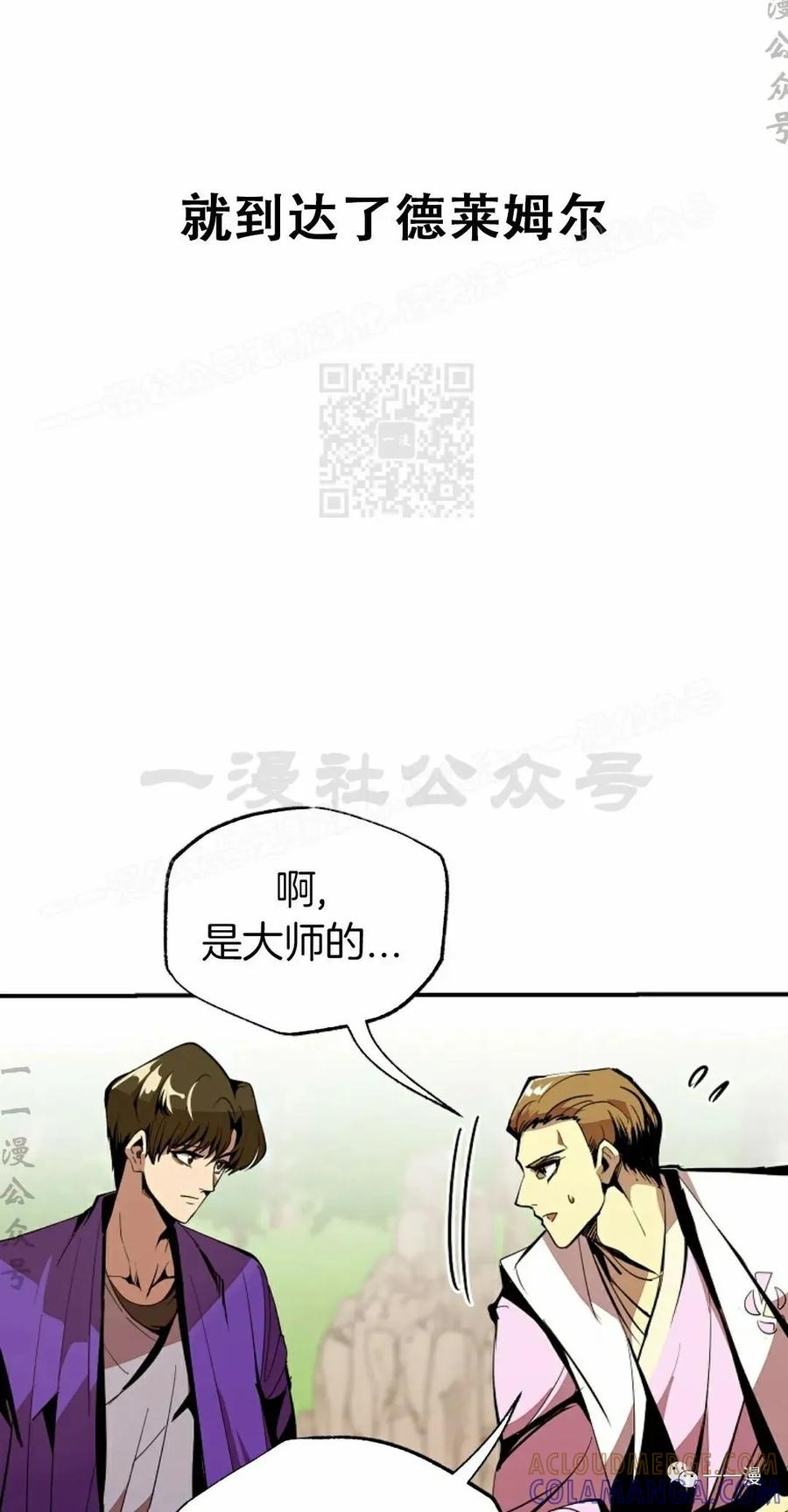 《独一无二的回归》第43话 第4页
