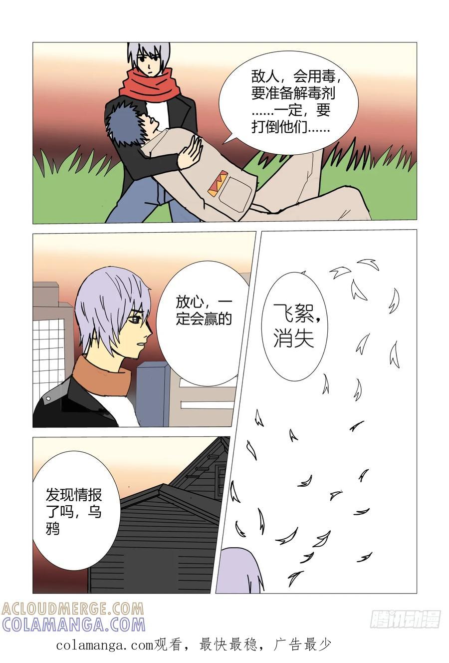 《净灵》流行疫情 第19页