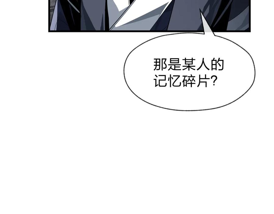 《大爱魔尊，女徒弟都想杀我》第42话 魔尊记忆，公开！ 第86页