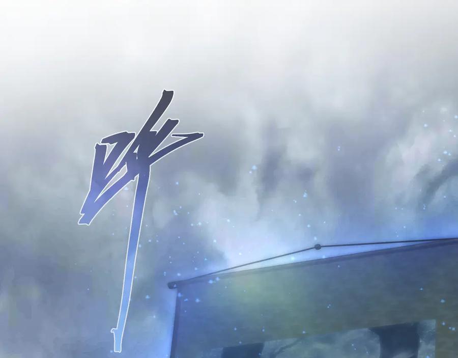 《大爱魔尊，女徒弟都想杀我》第42话 魔尊记忆，公开！ 第76页