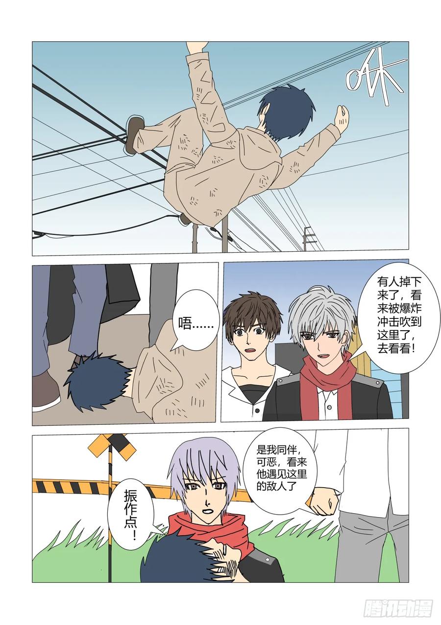 《净灵》流行疫情 第18页