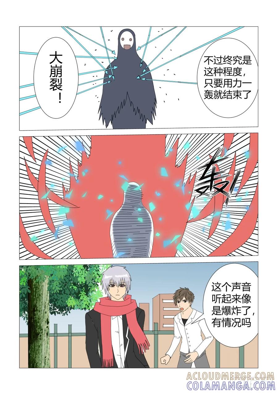 《净灵》流行疫情 第17页