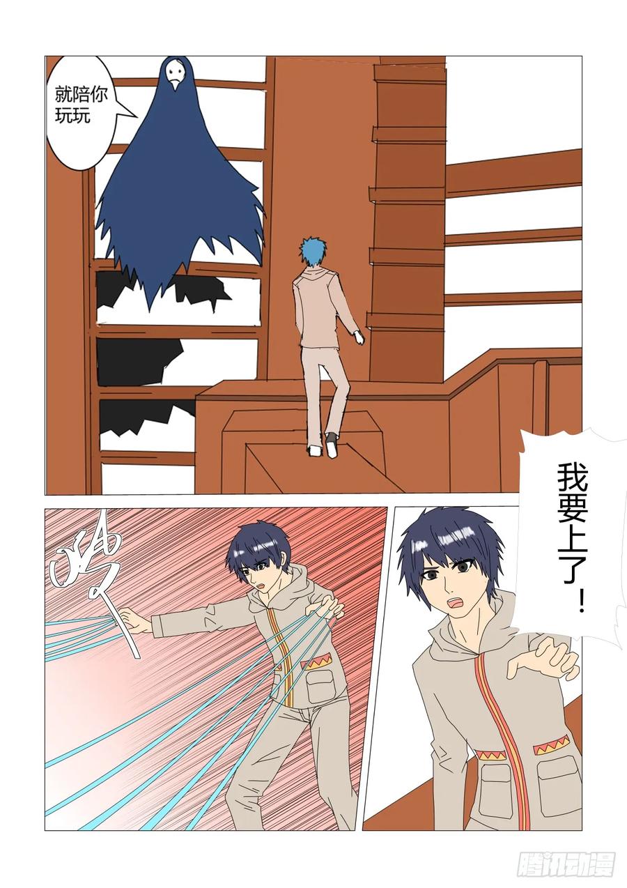 《净灵》流行疫情 第14页