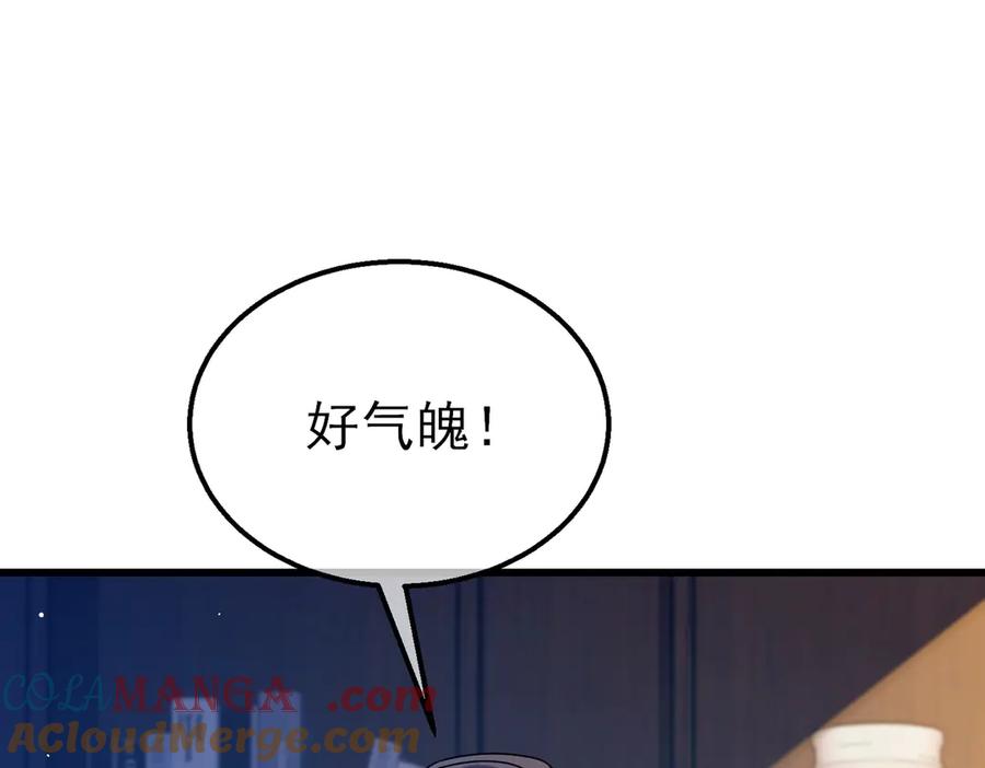 《我靠无敌被动打出成吨伤害！》第43话 代打服务 第105页