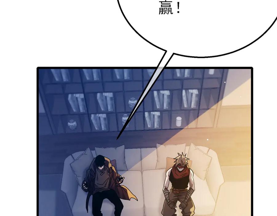 《我靠无敌被动打出成吨伤害！》第43话 代打服务 第108页