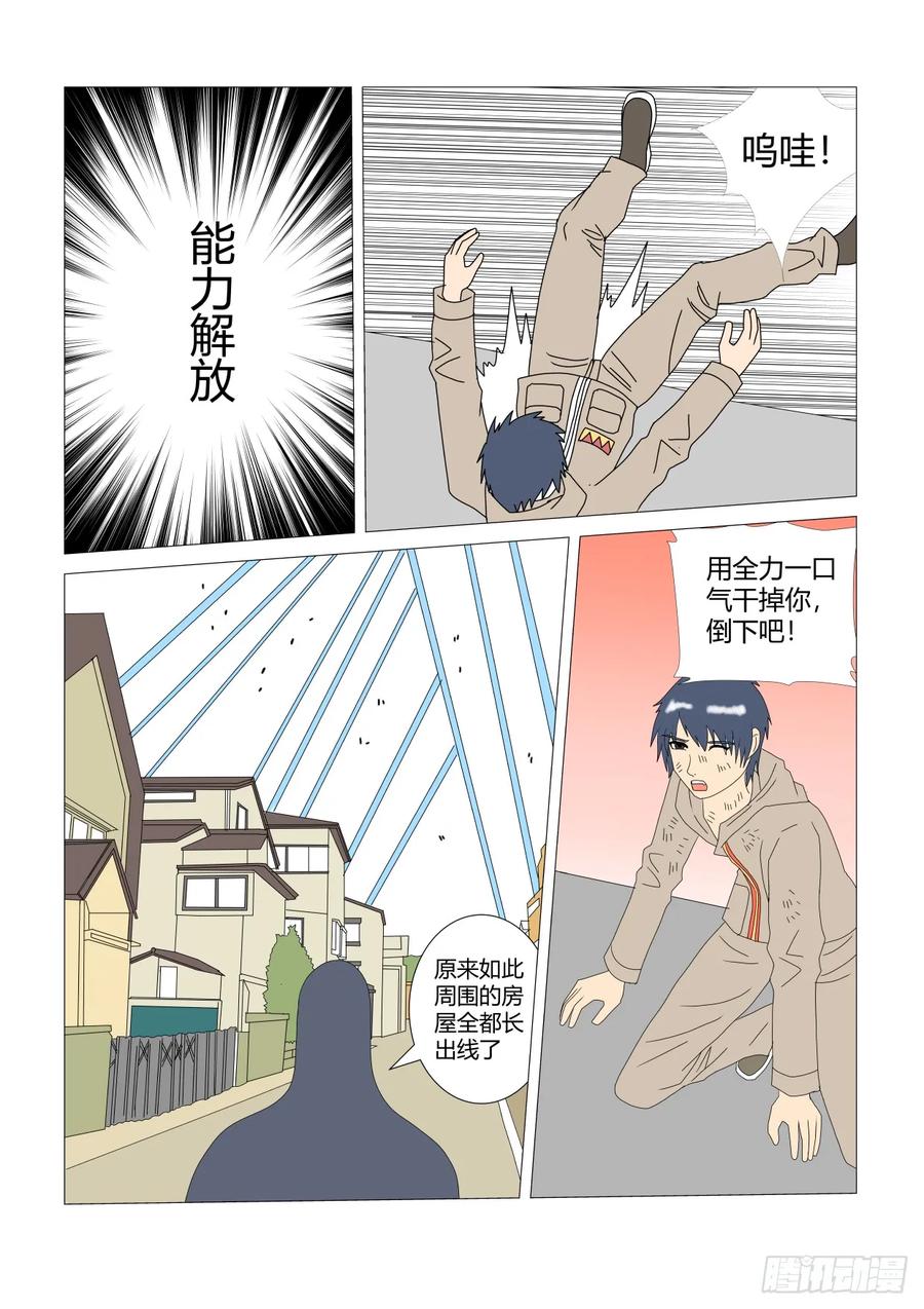 《净灵》流行疫情 第16页