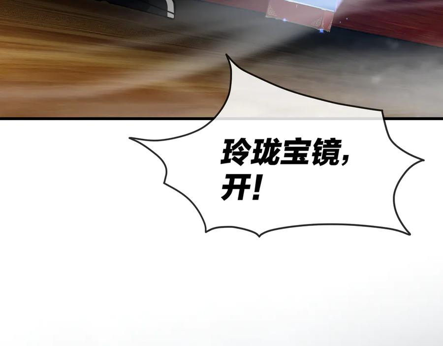 《大爱魔尊，女徒弟都想杀我》第42话 魔尊记忆，公开！ 第75页