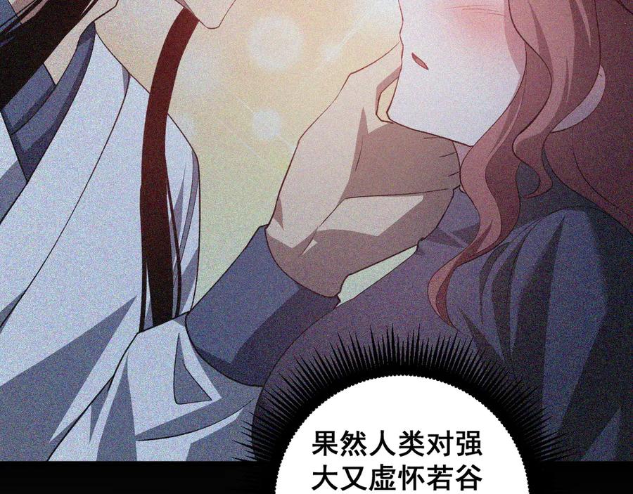 《虫族主宰：我玩的就是天灾》第45话 恐怖双神级 第47页